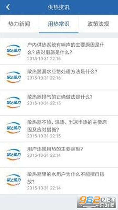 掌上热力苹果版截图1