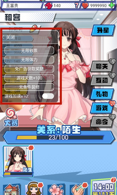 �ҵĺ���Ů�����޽����ʯ�����v1.4 ���°��ͼ5