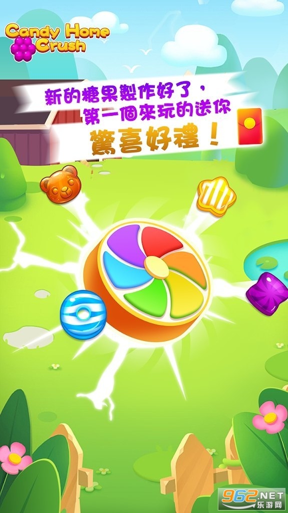 Candy Home Crush(�ǹ���԰��Ϸ)v1.1 ��׿���ͼ3