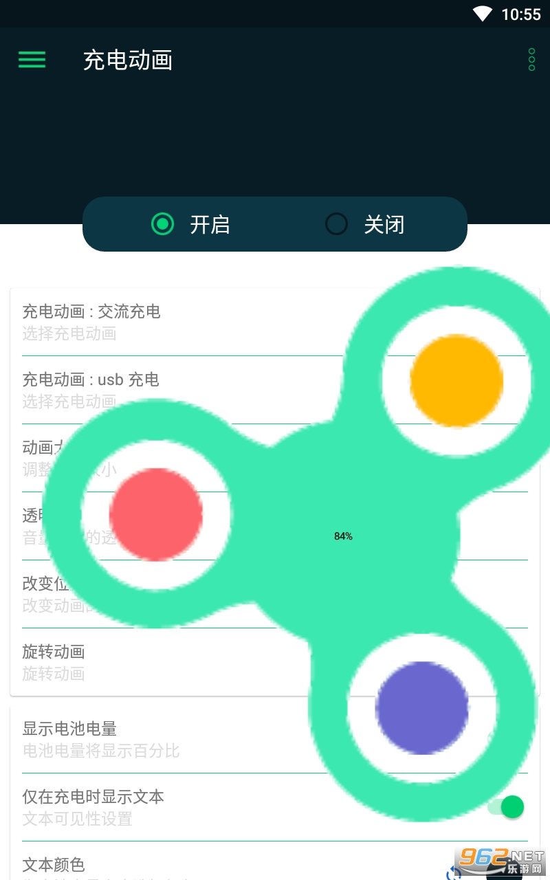 充电动画安卓版截图0