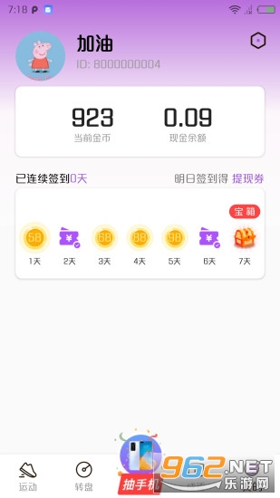 Ȥ��׬׬Ǯappv1.0.5 �����ֽ�ͼ2