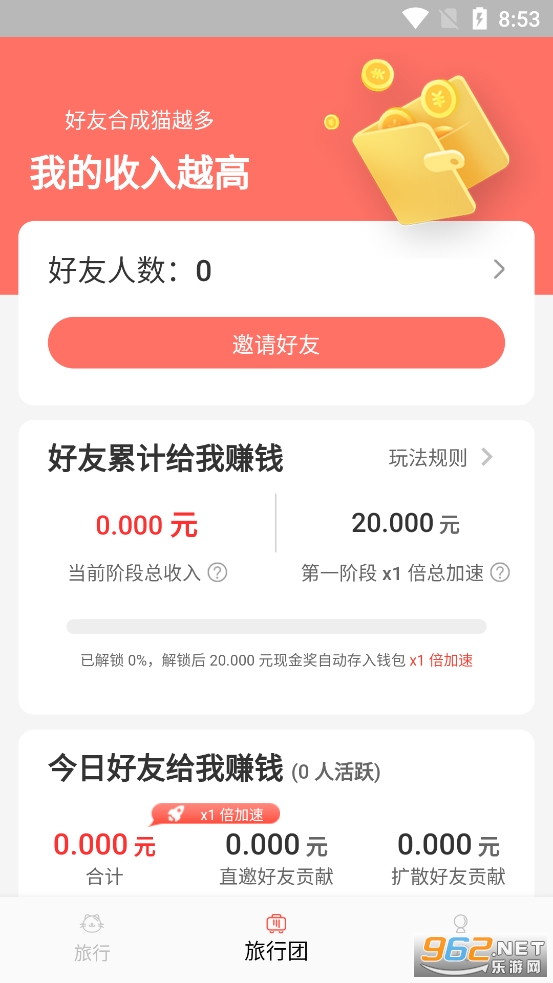 Сè�ٱ�����v1.0 ׬Ǯ���ͼ1