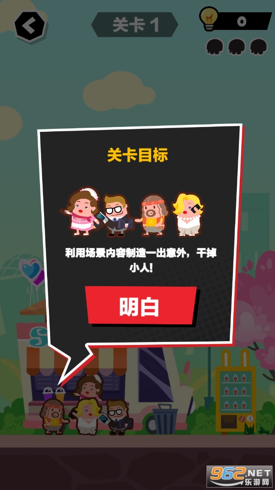 一百种倒霉法截图4