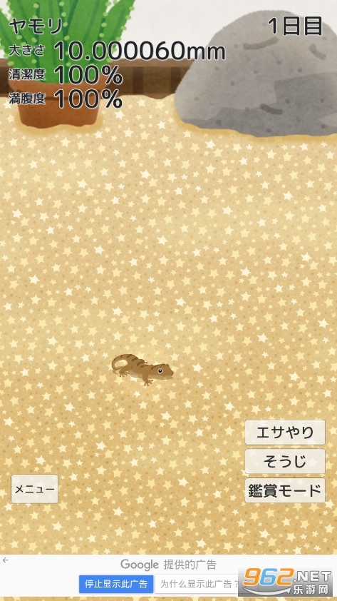 ��������(���������ڻ�С��Ϸ)v0.11���°��ͼ1