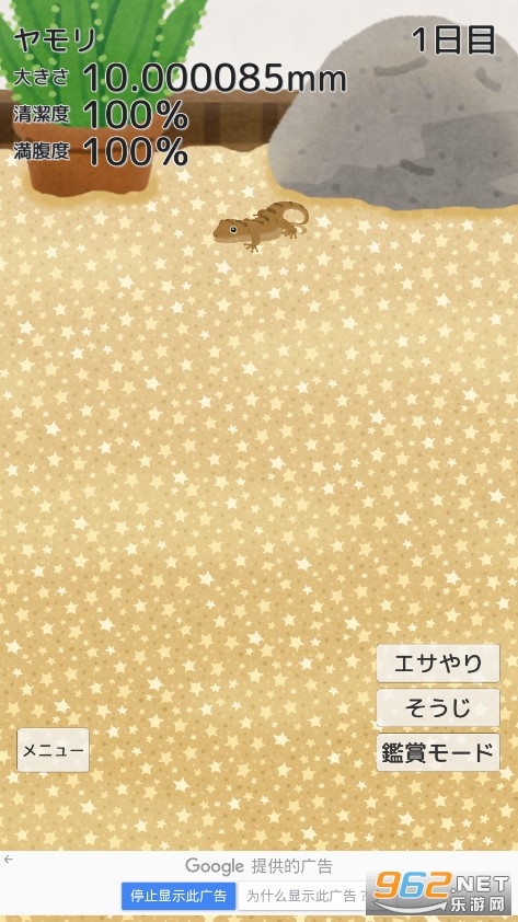 ��������(���������ڻ�С��Ϸ)v0.11���°��ͼ2