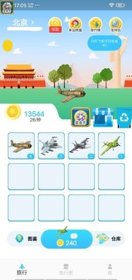 �۷�ɻ�׬Ǯ��v1.1.1 ������ͼ1