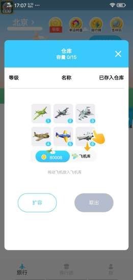�۷�ɻ�׬Ǯ��v1.1.1 ������ͼ2