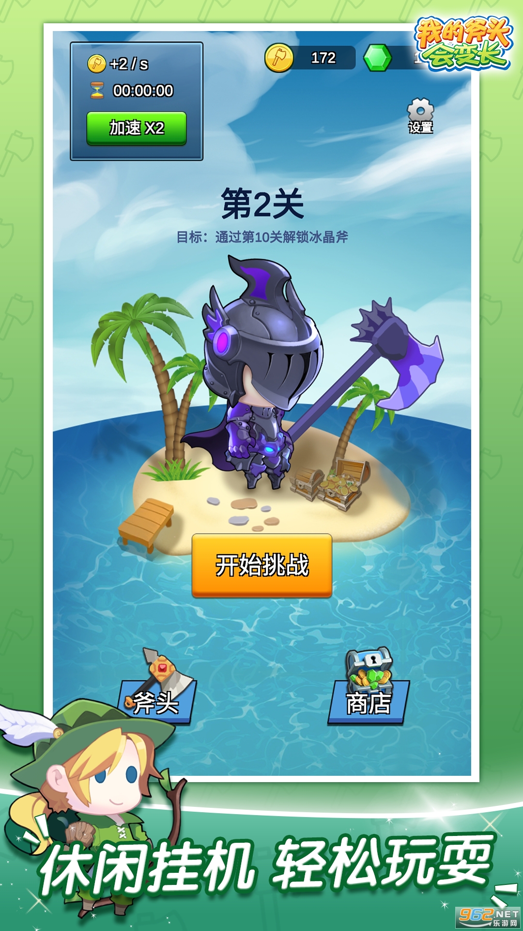 �ҵĸ�ͷ��䳤�ٷ���v1.0.5 ���°��ͼ3