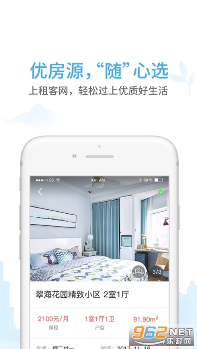 ���������app�ٷ���v1.5.4 ��׿���ͼ0