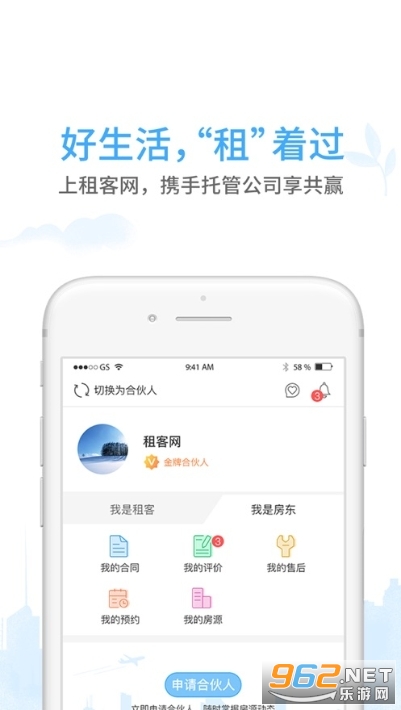 ���������app�ٷ���v1.5.4 ��׿���ͼ2
