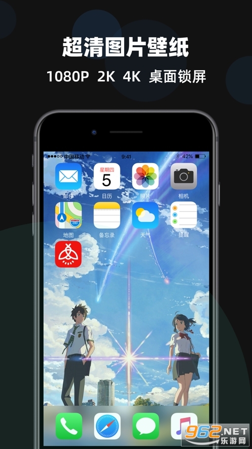 火萤桌面时钟倒计时苹果版截图0