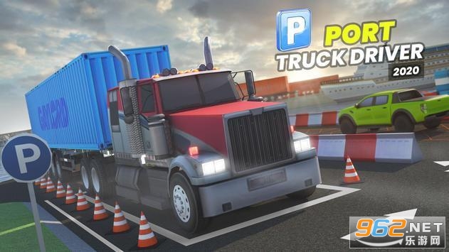 Port Truck Driver: New Parking Games 2020(�ۿڿ���˾��ͣ��)v1.1��ͼ2