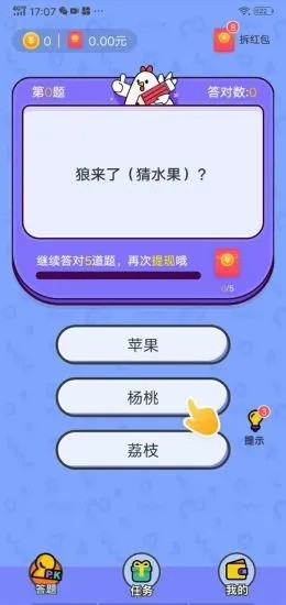 �Ұ����⸣����v1.0.1 �����ֽ�ͼ0