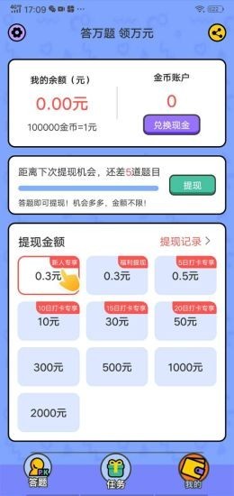 �Ұ����⸣����v1.0.1 �����ֽ�ͼ1