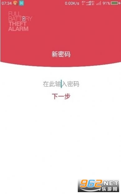 充电提示音app截图1