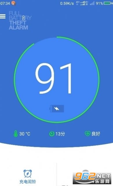 充电提示音app截图2