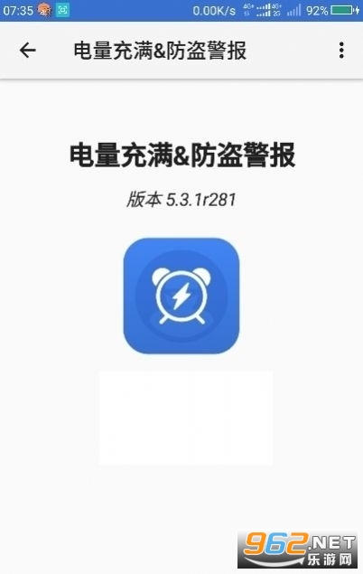 充电提示音(手机电量充满警示闹铃)截图0