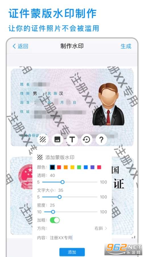 ����ˮӡ��׿��v4.5.2 ȫ����ͼ1
