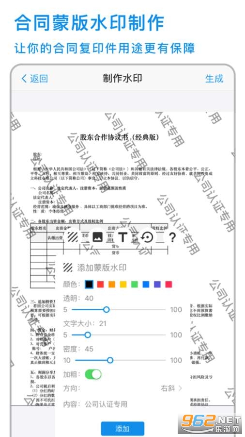 ����ˮӡ��׿��v4.5.2 ȫ����ͼ2