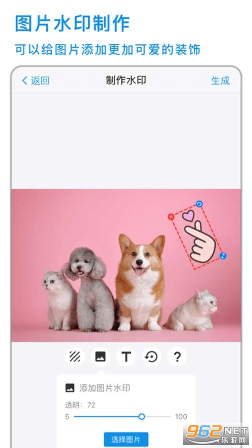 ����ˮӡ��׿��v4.5.2 ȫ����ͼ3