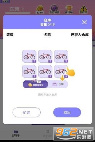 ���쳵�غ����v1.0.3�����ֽ�ͼ2