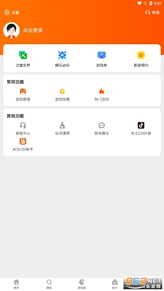 2333乐园安装下载不赚钱截图0