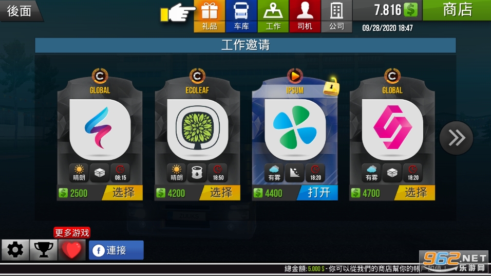 �����й�2(����ģ�����ֻ�)v1.3.6 �ƽ���ͼ3