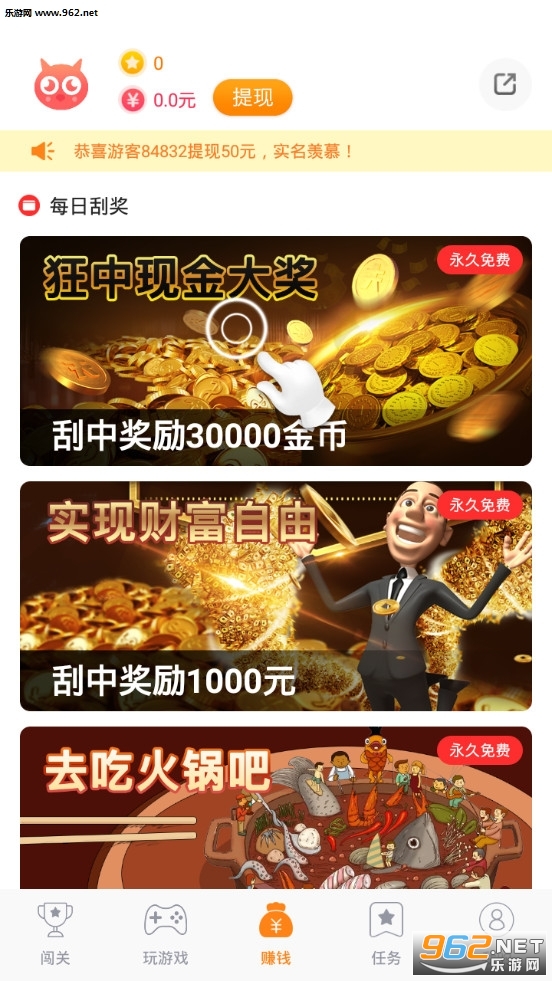 365小游戏领现金截图0