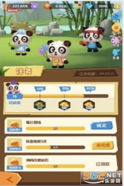 我要养熊猫app赚钱版截图1
