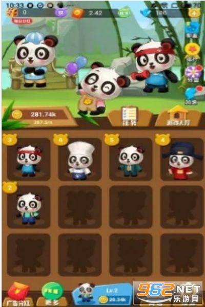 我要养熊猫app赚钱版截图2
