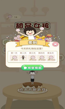 ��ƷŮ����Ϸ��ͼ1