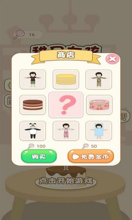 ��ƷŮ����Ϸ��ͼ3