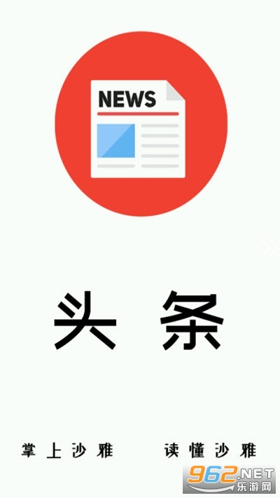ɳ�źõط��ٷ���v1.1.1 ��׿���ͼ0