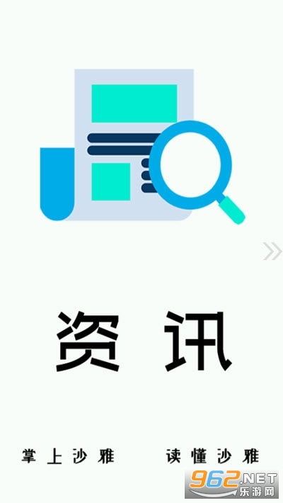ɳ�źõط��ٷ���v1.1.1 ��׿���ͼ1