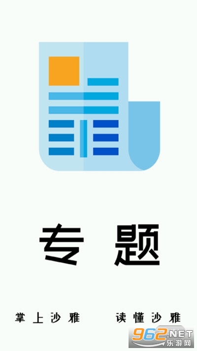 ɳ�źõط��ٷ���v1.1.1 ��׿���ͼ2