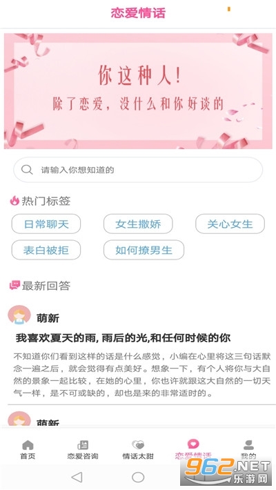 �����黰��app���°�v1.0.0 ��׿���ͼ2