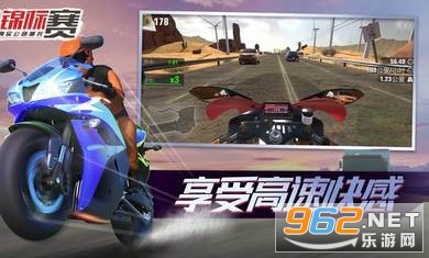 真实公路摩托锦标赛无限金币版截图1