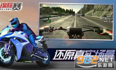 真实公路摩托锦标赛无限金币版截图2