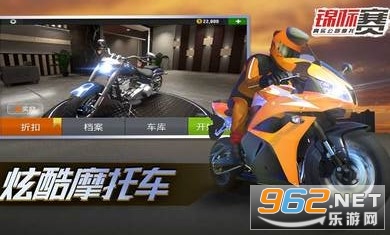 真实公路摩托锦标赛无限金币版截图3