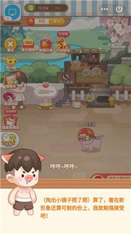 �������������v1.3.2��ͼ2