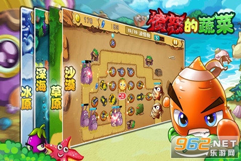 愤怒的蔬菜截图2