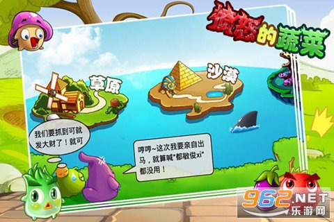 愤怒的蔬菜截图3