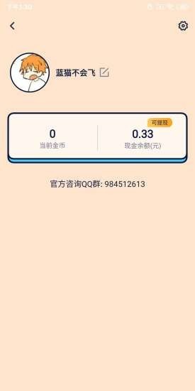 �Ҳ�׬׬�����v1.000��ͼ0