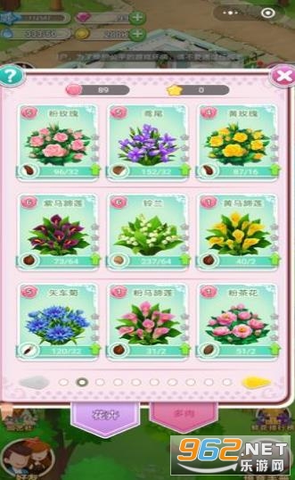 Flower Town Lite(�ʻ�С�������)v1.7.5��ͼ2