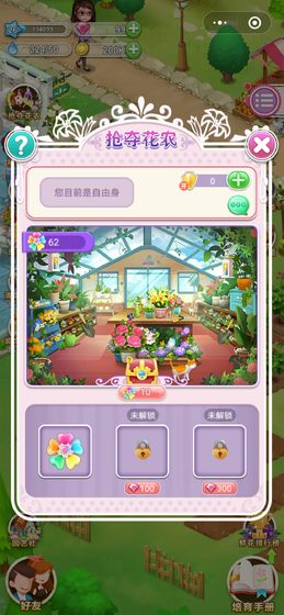Flower Town Lite(�ʻ�С�������)v1.7.5��ͼ3