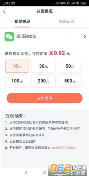 ������׬�����v1.0.3 ��׿���ͼ1