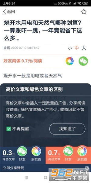 ������׬�����v1.0.3 ��׿���ͼ3