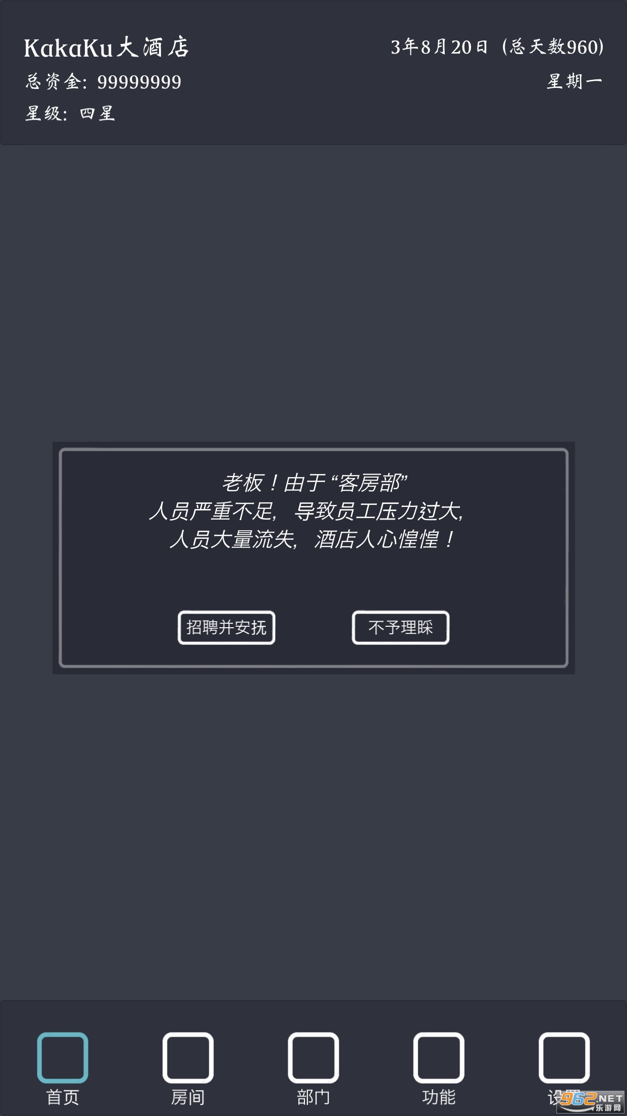 ģ�⾭Ӫ�ҵľƵ��ͼ3
