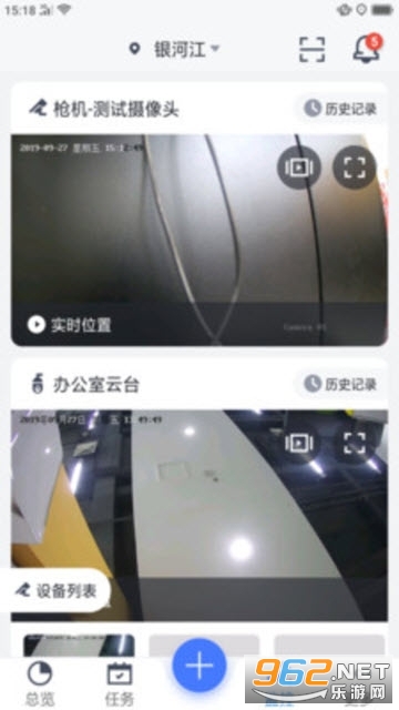 �ӵ��ܼҹٷ���v1.1.8 ��׿���ͼ3