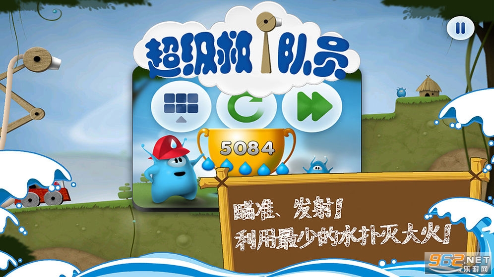 超级救火队员截图0